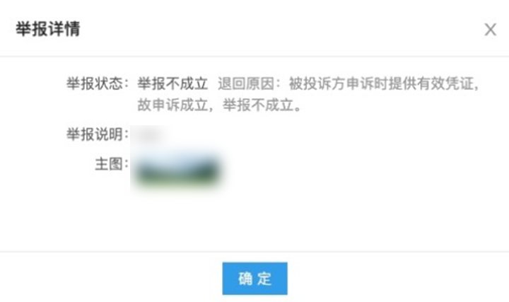 阿里巴巴盜圖投訴立案不成立是什么原因？有哪些原因？