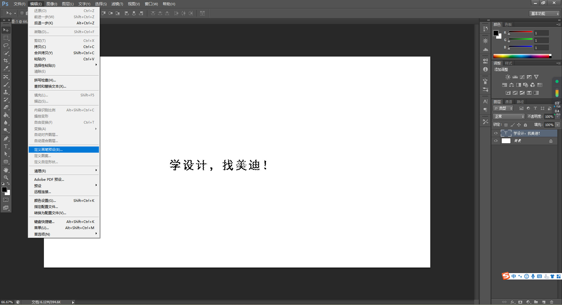 ps怎么把文字自定義成畫筆工具？超詳細的教程來了！