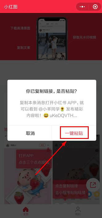 如何從小紅書保存筆記原圖?教你三步輕松掌握保存圖片技巧