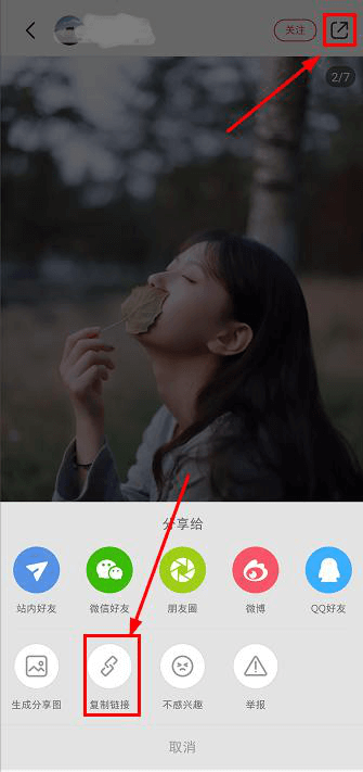 如何從小紅書保存筆記原圖?教你三步輕松掌握保存圖片技巧
