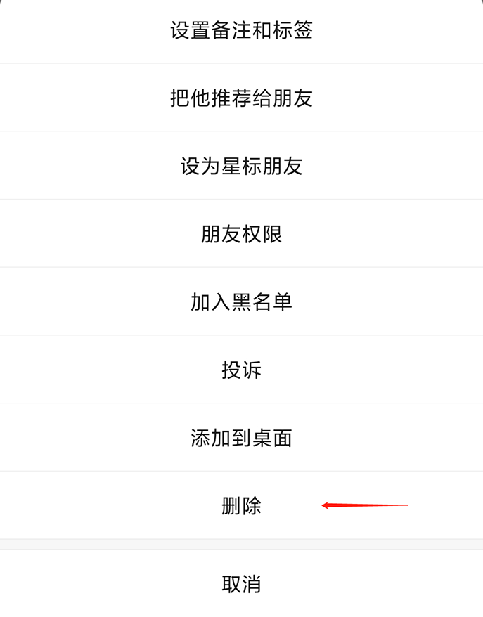 微信如何快速刪除已經(jīng)把我刪掉的人？ - 電商教育