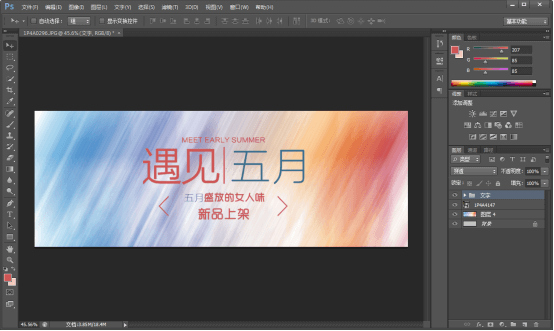 初學(xué)美工設(shè)計(jì)也能Get的海報(bào)設(shè)計(jì)3個(gè)小技巧 - 電商教育