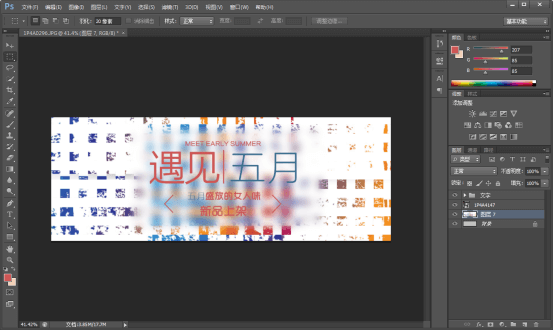 初學(xué)美工設(shè)計(jì)也能Get的海報(bào)設(shè)計(jì)3個(gè)小技巧 - 電商教育