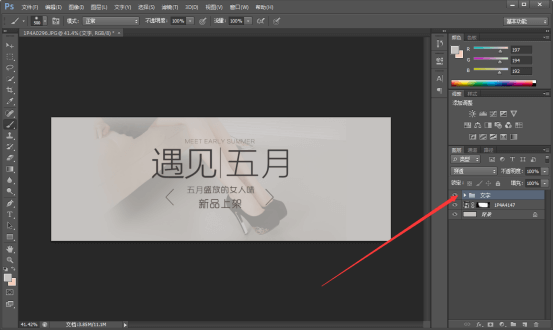初學(xué)美工設(shè)計(jì)也能Get的海報(bào)設(shè)計(jì)3個(gè)小技巧 - 電商教育