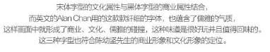 玩轉字體組合設計 在設計中，廣告文案的組合排版是我們經常遇到的，那么字體如何排版組合更好呢？今天我們來聊一聊字體組合設計的十種方法。 第一種：大小對比 將文字的大小做變化，是字體組合最基本的一個方法，在大多數情況下，主標題、重要信息要放大處理。    第二種：粗細對比 粗的字型比較重，細的字型比較輕盈，這一重一輕就形成了對比。與大小對比的原則一樣，重要信息可以加粗。   第三種：字型對比 不同字型會有不同的氣質，而字型的對比，也恰恰是不同氣質的碰撞，我們在做字型對比的時候，也要深層次的考慮字型的選擇從氣質上是否與主體相匹配，同時，我們也要注意，一個畫面中不要超過三種字型。   第四種：色彩對比 當我們要強調某部分的時候，可以通過色彩的明度差、純度差和色相差來調節，在有色系中，黃色的明度最高，紫色的明度最低；在無色系中，白色的明度最高，黑色的明度最低。   第五種：動靜對比 靜中有動，動中有靜，一張一馳，相輔相成。   第六種：方向對比 讓文字有方向性，可以延伸板式的面積；上面舉得例子里，傾斜的文字排列就是方向性的一種，文字的橫排與豎排的結合也是方向性。    第七種：疏密對比 文字的疏密對比就是指字距的大小來形成的沖擊，字距大的給人舒心放松的感覺，字距小會給人干練快捷的氣質，這倆種不同氣質的沖擊也會帶來很多味道。   第八種：前后對比 前后對比顧名思義是文字的疊加所呈現的藝術效果，文字的前后對比可以根據色相的差別，和字型的粗細來達到效果。    第九種：材質對比 材質對比也叫肌理對比。   第九種：裁切對比 字型之間運用裁切對比，是一個比較有風險的方法，風險在與你的客戶是否接受這種方法，可以用主標題上裁切，也可以把主標題放置在頁面邊緣，利用邊際來裁切。         小結：關于字型之間的組合方式還有很多，這里只是舉出了比較常用的十種方法，朋友們也發現了，組合的方法用的越多，效果越好，前提是要控制版面的統一和平衡。 前幾種方法里，雖然有對比，但是畫面比較單調，而越往后效果越豐富，這就是組合運用帶來的好處，我們可以在設計中去實踐，這十個方法，用哪幾種組合在一起效果最好，要多嘗試，多思考，一定會設計的越來越好！ - 電商教育
