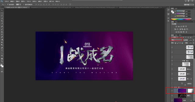PS教程：海報圖沒有亮點？兩分鐘教你打造簡約大氣海報圖
