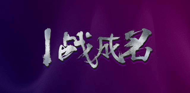 PS教程：海報圖沒有亮點？兩分鐘教你打造簡約大氣海報圖
