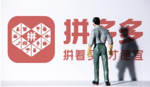 拼多多店鋪被降權(quán)了多久恢復(fù)？應(yīng)對(duì)方法有哪些？