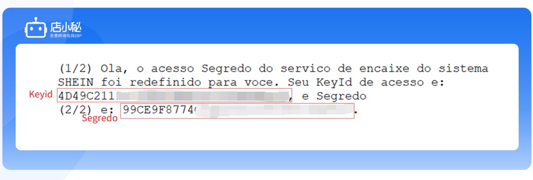 店小秘ERP對接Shein 支持訂單處理、快速發貨