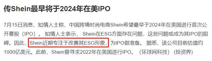 估值大跌300億，SHEIN的增長神話還能持續多久