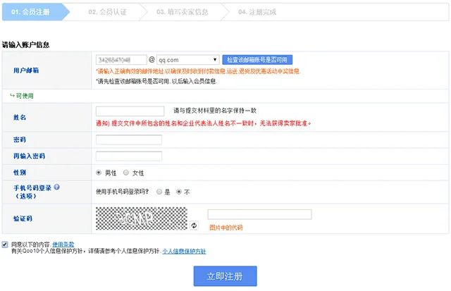 Qoo10-日韓電商平臺(tái)