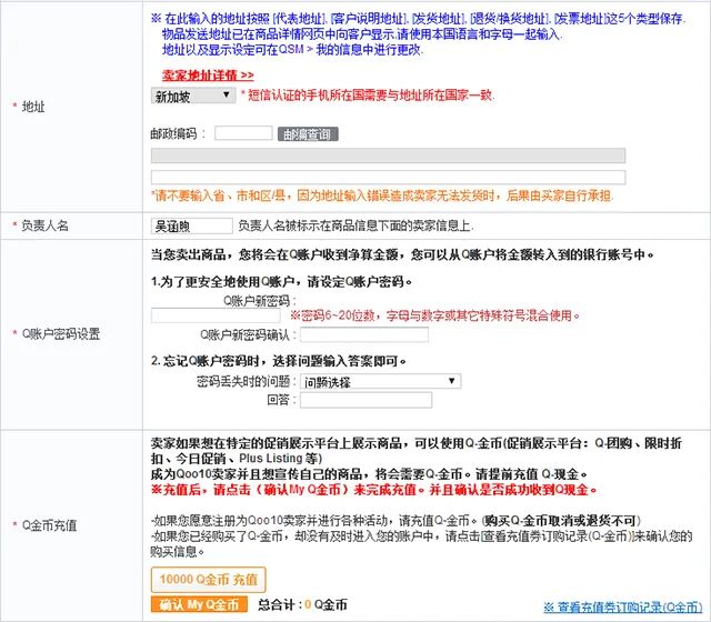 Qoo10-日韓電商平臺(tái)