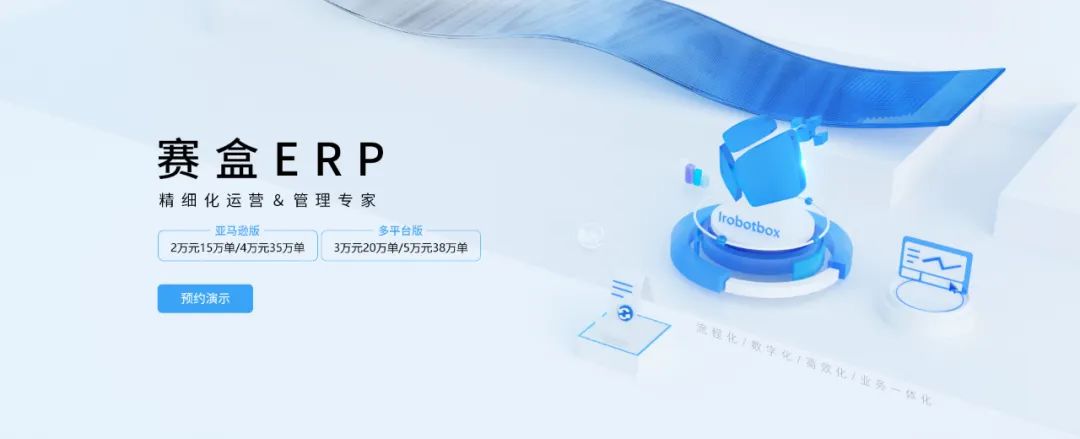 常用跨境電商ERP有哪些(跨境電商ERP系統(tǒng)排行榜) 常用跨境電商ERP有哪些(跨境電商ERP系統(tǒng)排行榜)