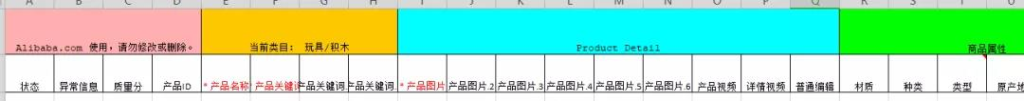 阿里巴巴如何批量上傳產品？步驟詳解！