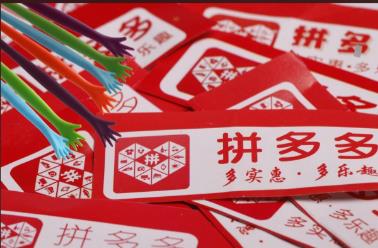 拼多多怎么推廣才有效果?快來掌握這些技巧!