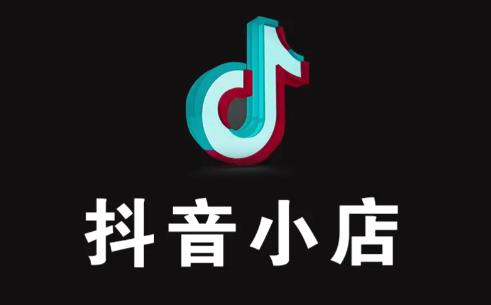 抖音小店怎么退買家差價(jià)?實(shí)用流程與技巧