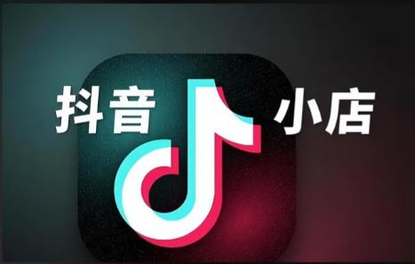 抖音小店怎么提高體驗(yàn)分？你需要掌握著四個(gè)方法！