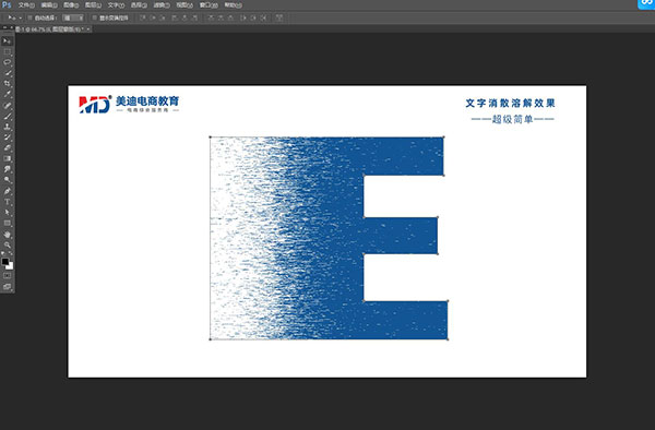 用ps怎么做出文字消散的效果？五步就能搞定！ - 電商教育