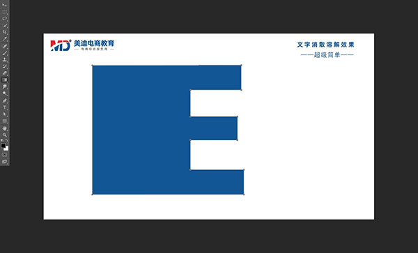 用ps怎么做出文字消散的效果？五步就能搞定！ - 電商教育