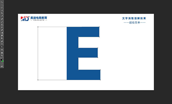 用ps怎么做出文字消散的效果？五步就能搞定！ - 電商教育