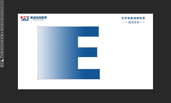 用ps怎么做出文字消散的效果？五步就能搞定！ - 電商教育